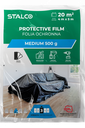 Folie de protecție MEDIE 4x5m 500g STALCO S043147640
